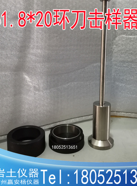 环刀击样器61.8*20 61.8*20/40两用环刀制样器环刀击样器