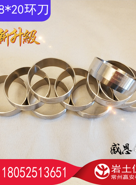 恒重环刀61.8*20土工环刀 带编号 定制 直剪 压缩 固结 仪器