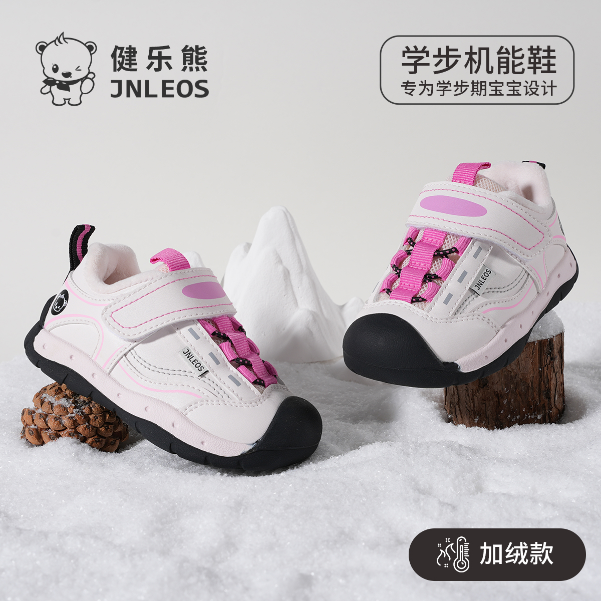 冬季儿童软底机能鞋1-7岁