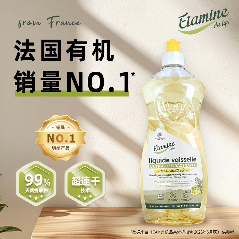 依田有机植萃洗洁精柠檬薄荷香1L