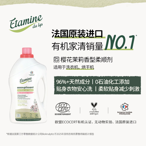 依田柔顺剂法国进口樱花茉莉1L