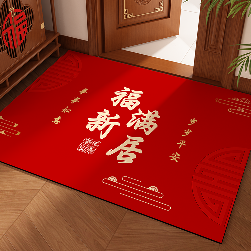乔迁入户门地垫高级感进门口耐脏防滑家用喜庆脚垫门厅红色地毯