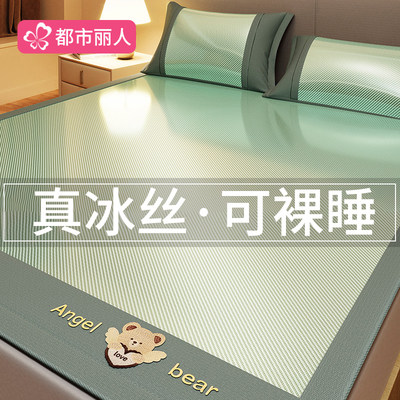夏天a类母婴级冰丝凉席2025新款