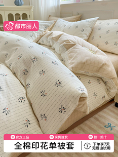 ins风纯棉被套单件150x200x230单人被罩2025新款 100全棉被单1.5米