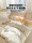 Urban beauty bed комплект из четырех частей из чистого хлопка хлопок 2025 новая простыня стеганое одеяло пододеяльник общее постельное белье из трех частей mini 2