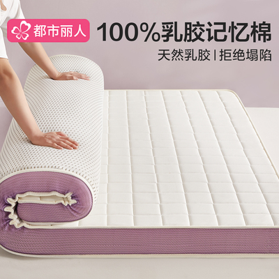 乳胶床垫家用卧室榻榻米垫子记忆海绵软垫遮盖物180x200租房专用
