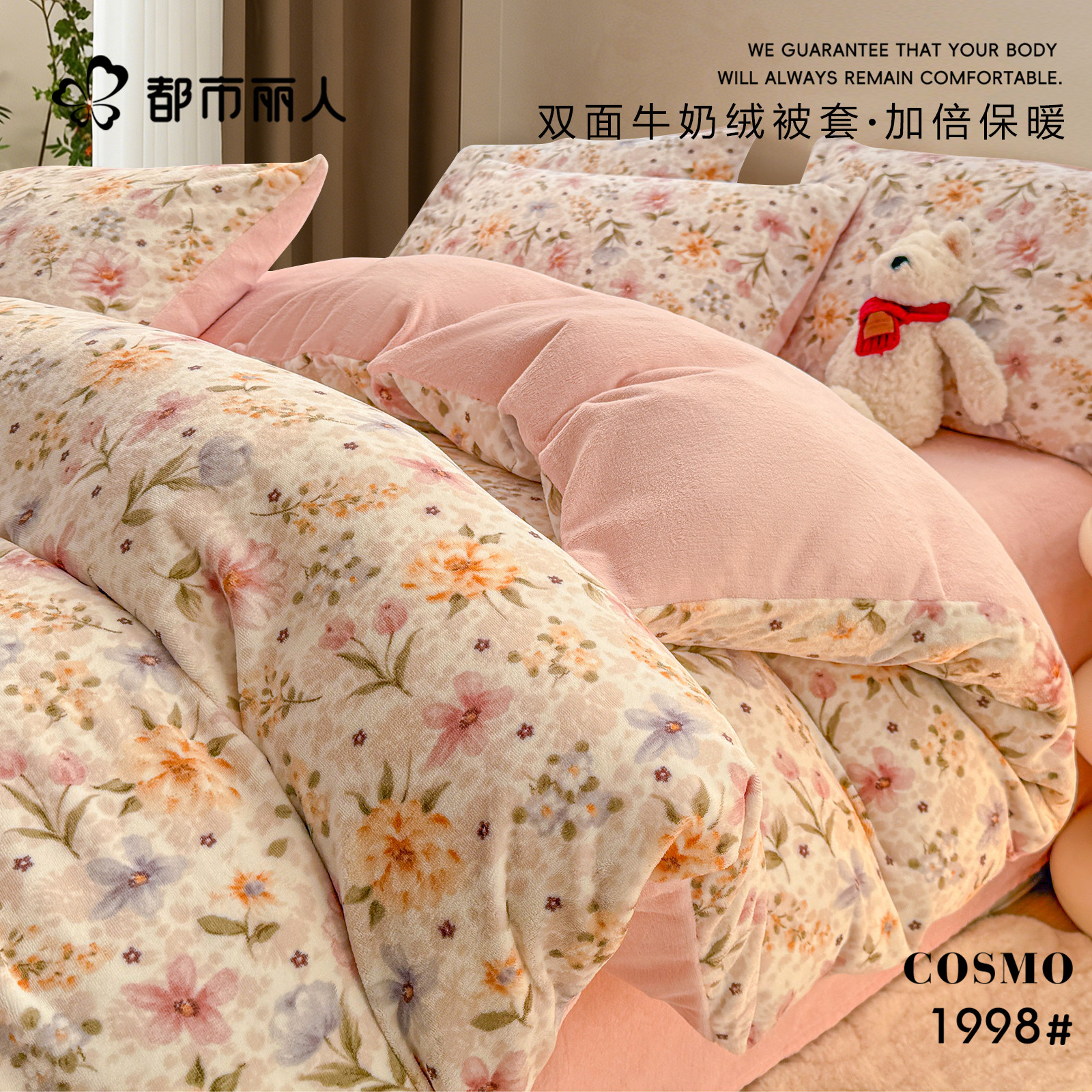 牛奶绒被套单件150x200x230冬季加绒加厚珊瑚绒单人被罩1.5米被单