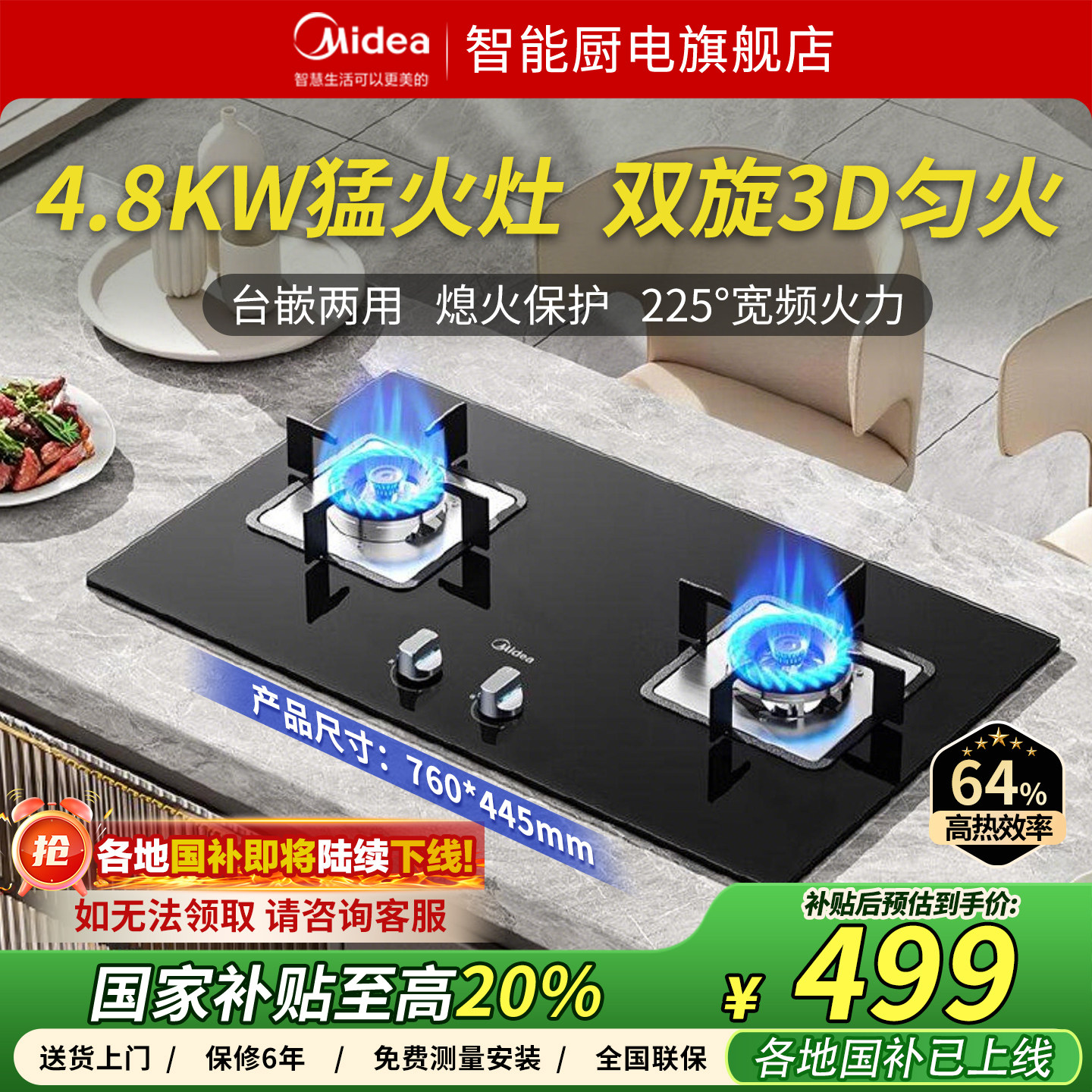 美的官方燃气灶具家用厨房双灶嵌入式煤气炉天然气液化气灶台Q217