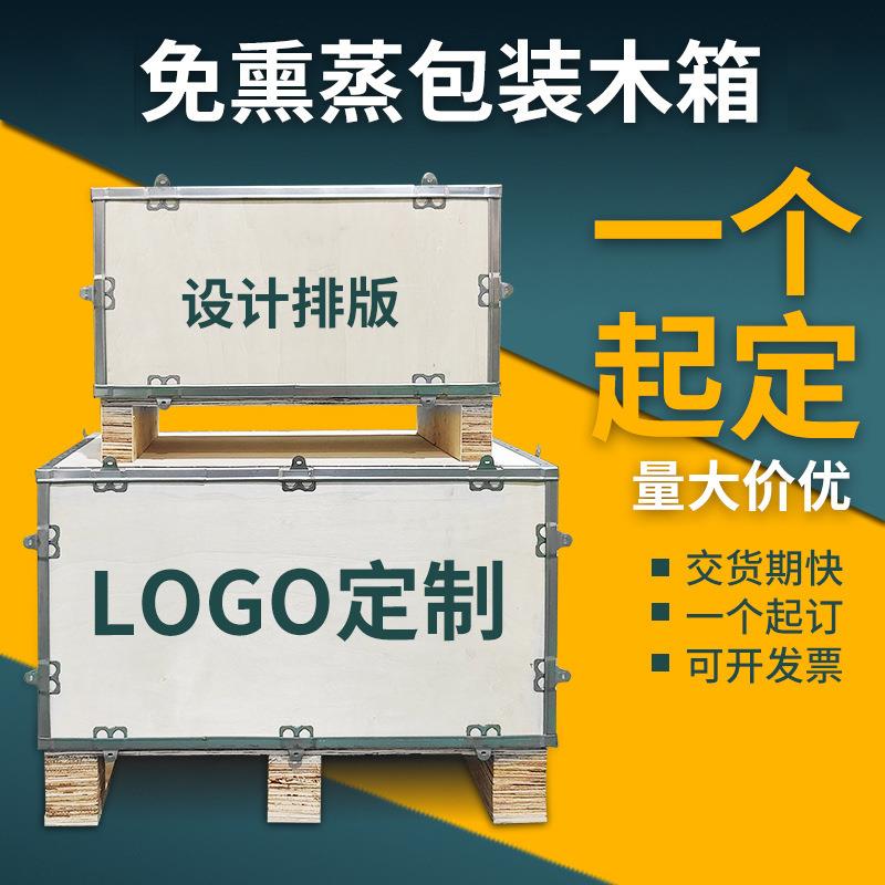厂家直供木箱打包物流可折叠钢带卡扣航空运输大容量木箱