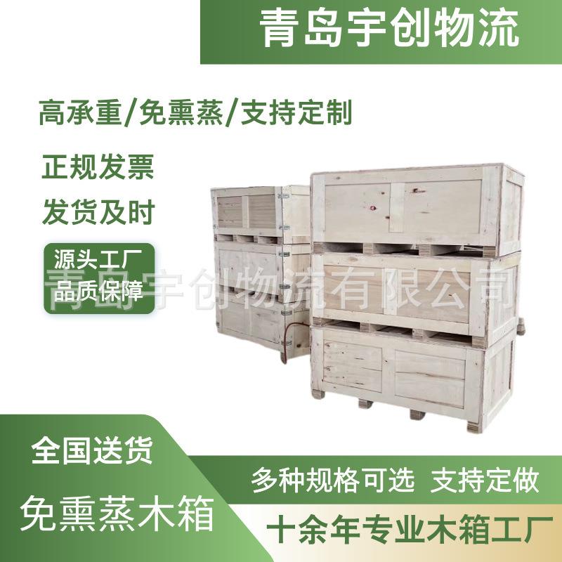 胶合板免熏蒸木箱物流仓储周转包装箱一次性发货用木箱