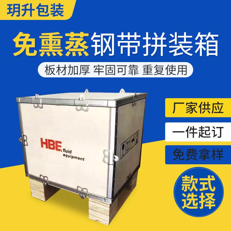 免熏蒸物流运输包装木箱电器机器礼品包装木箱蝴蝶扣拼装式包装箱
