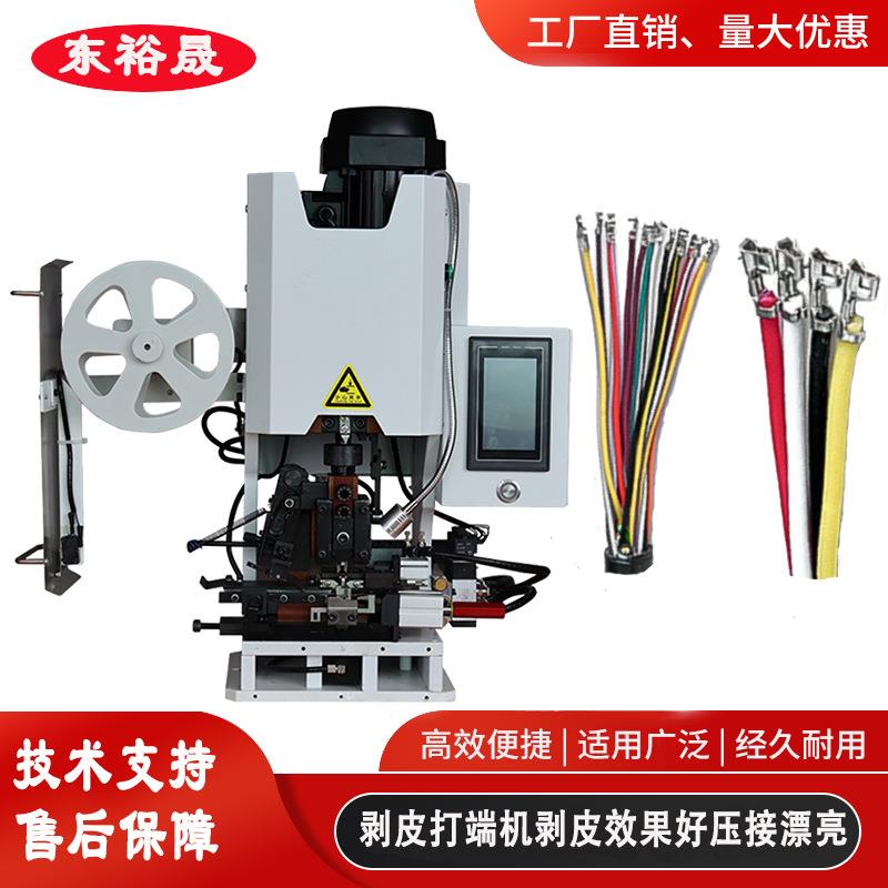 厂家直销端子机连剥带打端子机剥皮打端压接机护套芯线打端子机