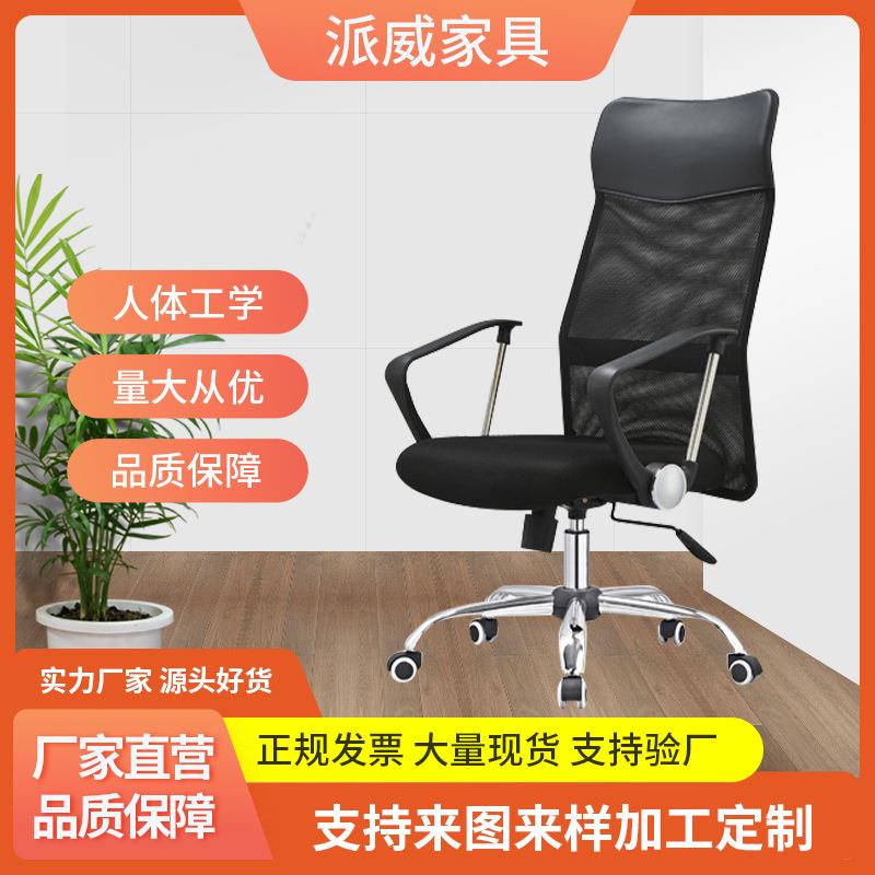 简约办公椅海绵靠背学生椅老板椅转椅家用人体工学电脑椅子