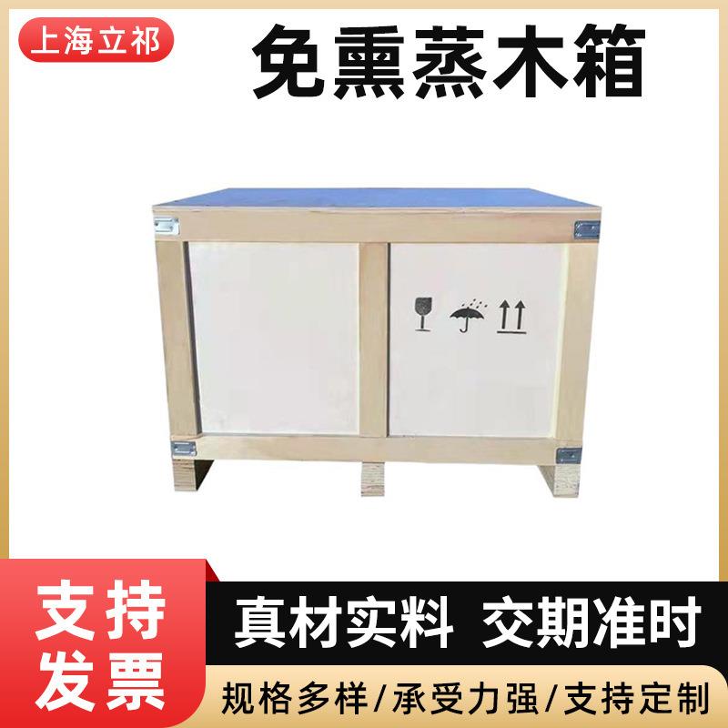 木箱定制免熏蒸钢带折叠包装定做出口航空物流拼装式打包运输木箱