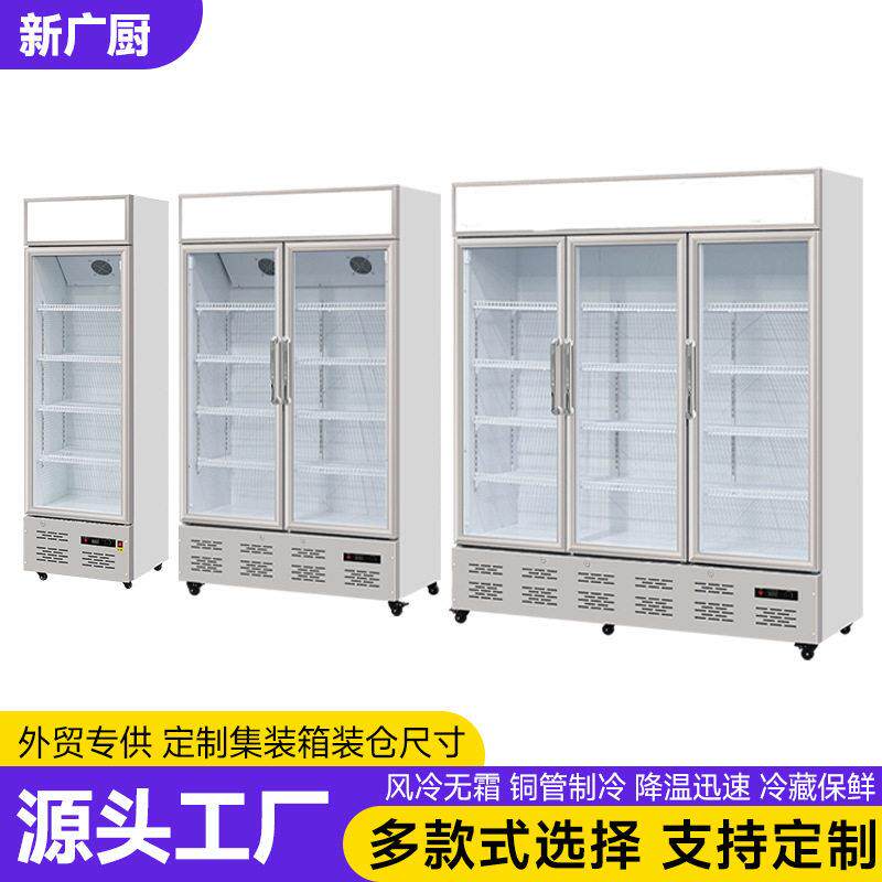 立式冷藏展示柜开门冰柜大容量啤酒饮料超市保鲜展示柜三门冷藏