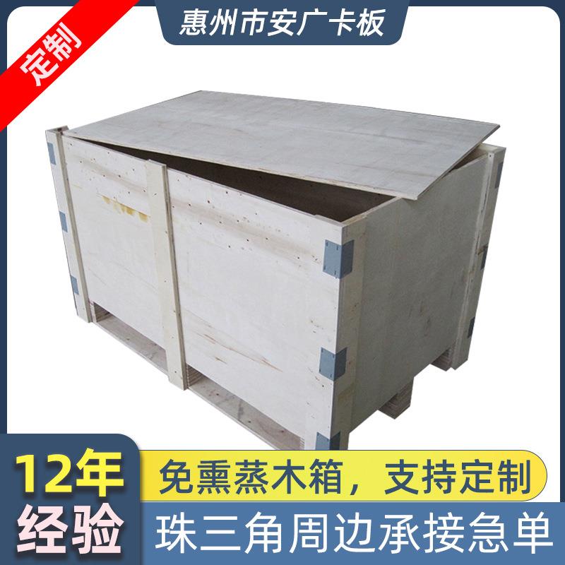 承接珠三角木箱单可拆卸免熏蒸夹板上门包装物流运输大实木木箱子