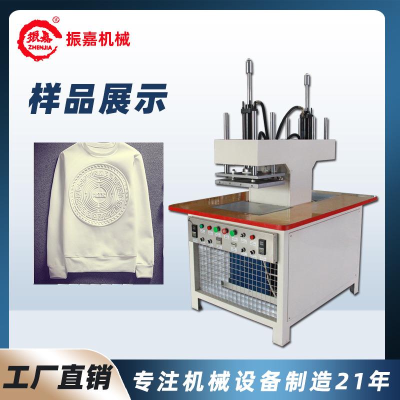 服装凹凸压花机油压热压凹凸压花机服装面料机矽利康胶植胶机厂家