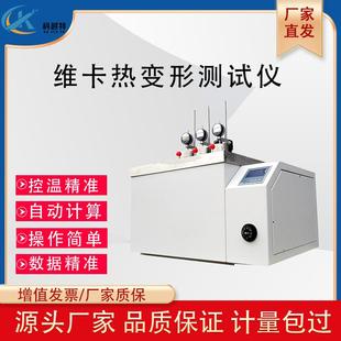 维卡热变形软化点温度测定仪橡胶塑料管材高温负荷变形温度试验机