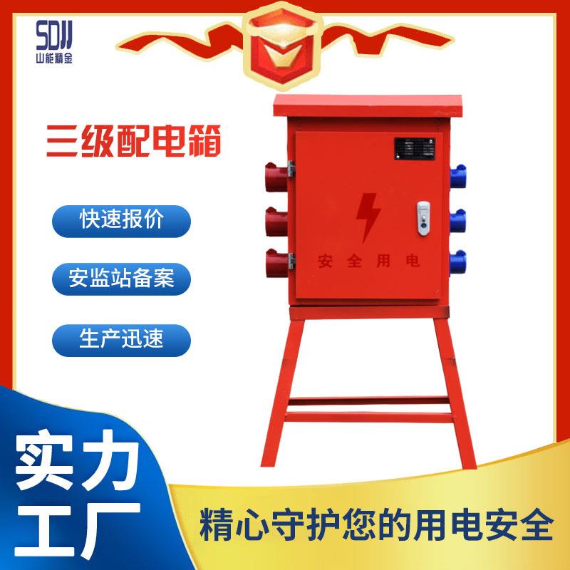 三级配电箱工业插座箱出口型成套防水S15