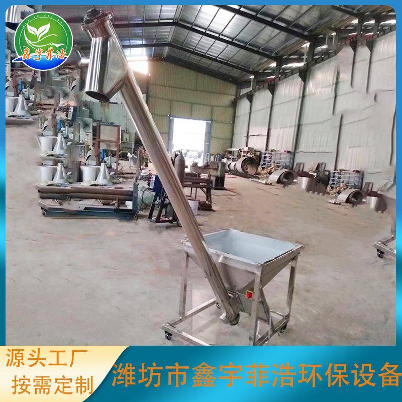 螺旋搅拌输送机商用粮食饲料上料机不锈钢水泥大沙干粉提升机