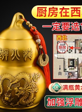 优选避火龙瓶子厨房西北角化黄B水晶碎石解五帝钱葫芦摆件大.