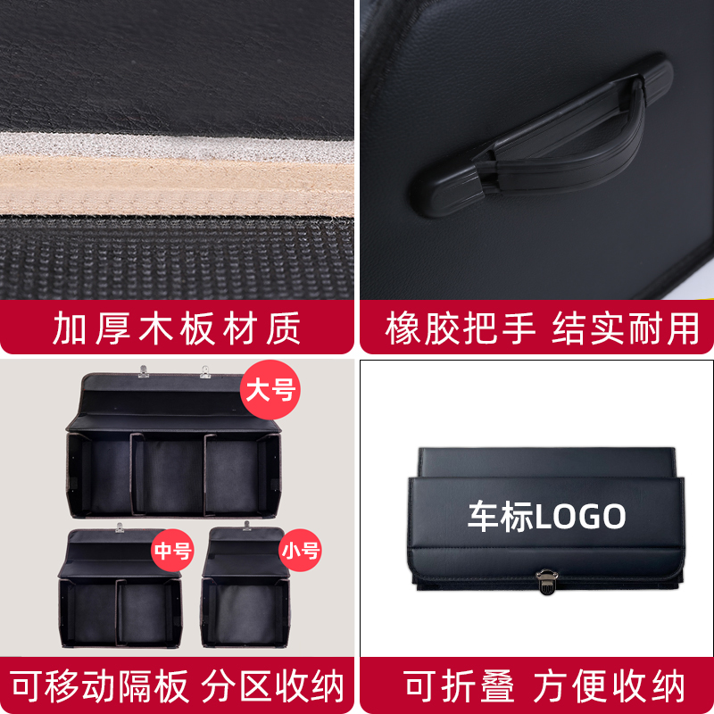优先A6L Q5 Q7后备箱储物盒收纳箱BA8改装饰Q2L汽车内饰用品Q3 A汽车用品/电子/清洗/改装车载收纳箱/袋/盒原图主图