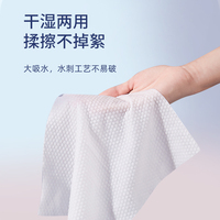 優(yōu)選樂棉品一次性洗臉巾抽取式棉柔潔面巾干濕兩Y用擦臉..