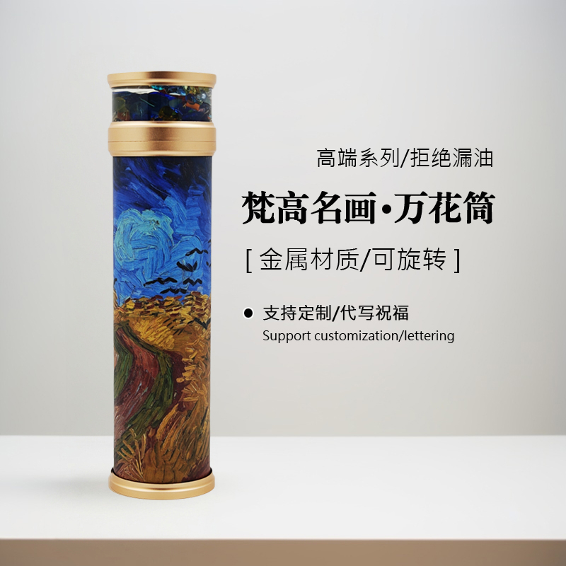 小众生日礼物手作万花筒男女朋友