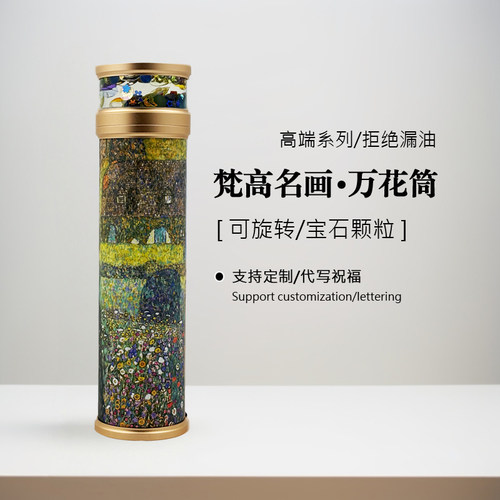 万花筒艺术手作入油多棱镜定制