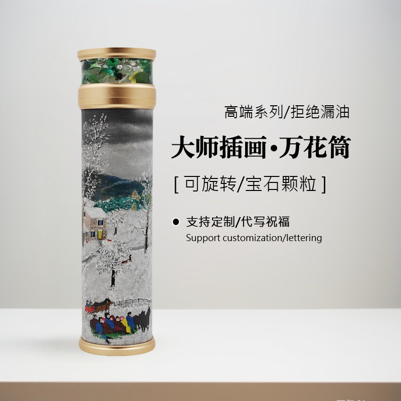 摩西奶奶艺术万花筒高端礼盒装生日礼物新年礼品多棱镜创意送朋友