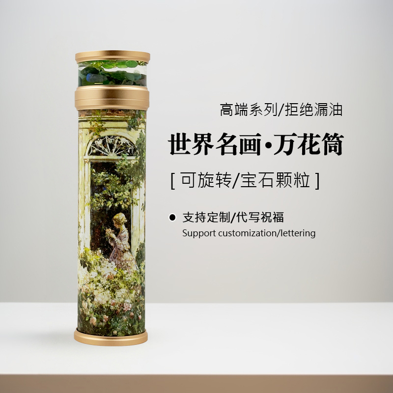 艺术万花筒高端手工礼盒装生日礼物新年礼品多棱镜文创可定制礼品