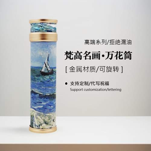 万花筒纯手工生日礼物减压可定制