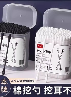 日本掏耳朵棉签黑色挖耳勺耳道专用棉棒一次性儿童双头棉花棒神器