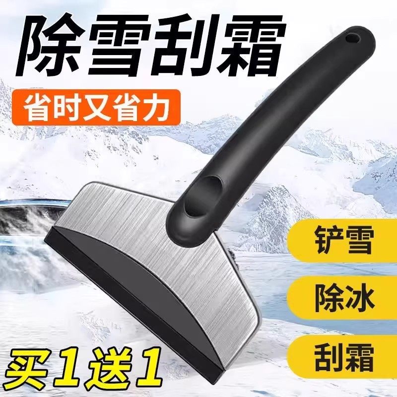 车用除雪除冰刮霜玻璃铲
