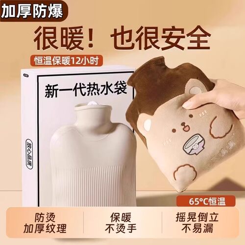 热水袋暖水袋热敷专用注水