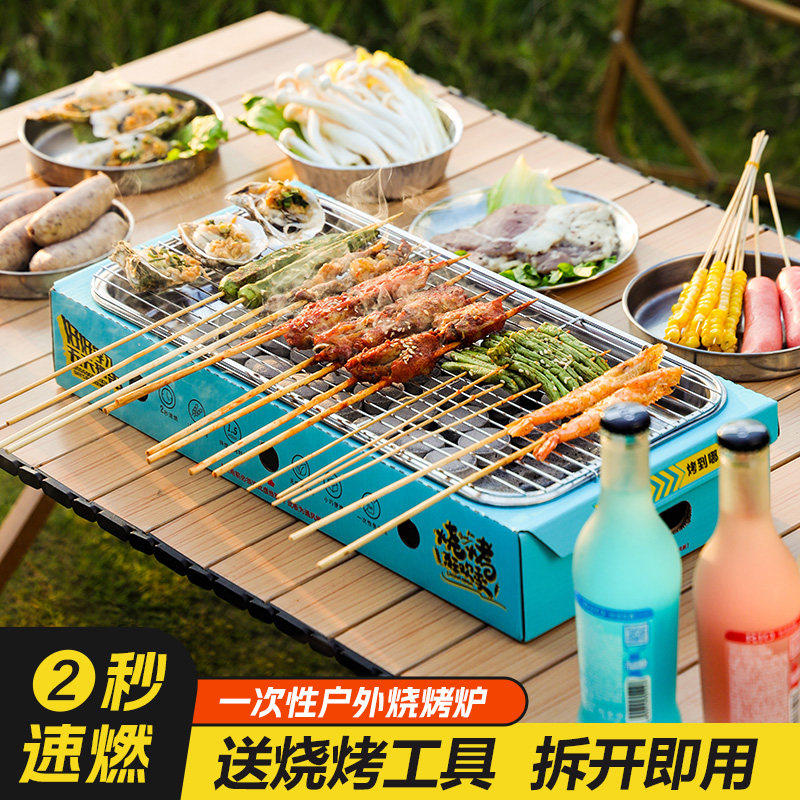 户外无烟便携一次性木炭烧烤炉