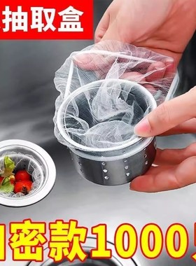 一次性厨房水槽垃圾过滤网水池洗碗槽地漏漏网洗菜盆下水道过滤网