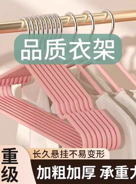 衣架家用挂衣学生宿舍用防滑无痕