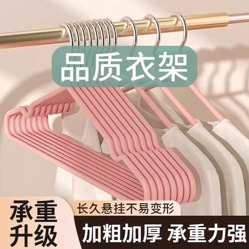 衣架家用挂衣学生宿舍用防滑无痕