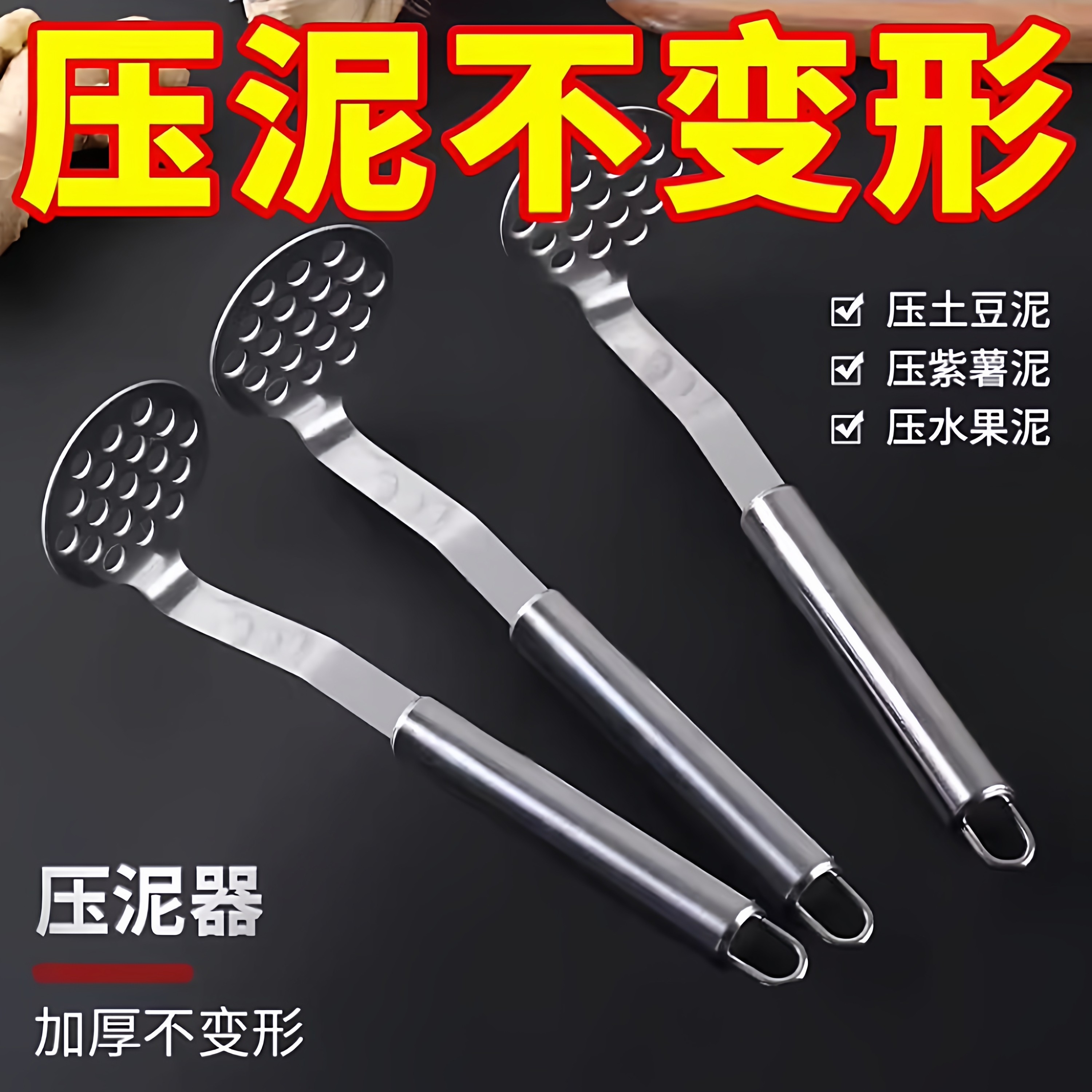 不锈钢土豆压泥器家用捣泥神器宝宝辅食芋泥碾压器按压土豆泥勺,厨房/烹饪用具,手用捣泥器,淘宝优惠券,粉丝福利购,淘宝优惠卷