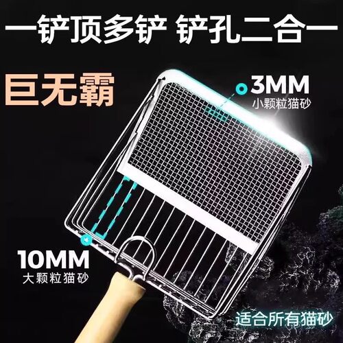 猫砂铲二合一金属不锈钢铲子