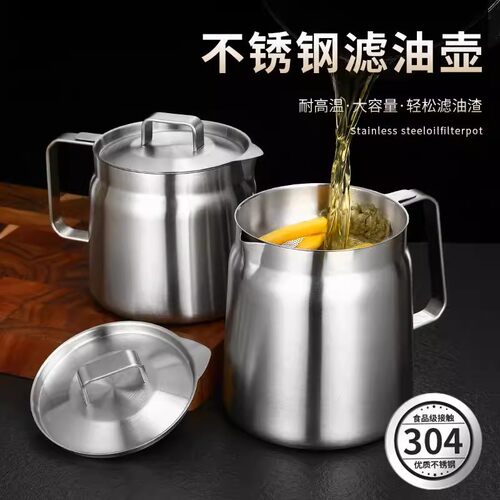 304不锈钢滤网耐高温油壶