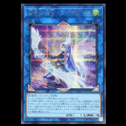 游戏王 召命神弓·阿波罗萨QCAC-JP075 SER银碎QCSER金碎日版异画