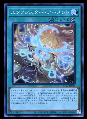 游戏王 救袯少女阿门武装N卡日文TT02-JPB14战术试验卡组退魔天使