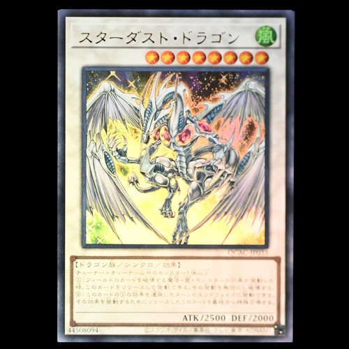 游戏王 星尘龙 QCAC-JP033 UR金闪SER银碎QCSER金碎日版异画