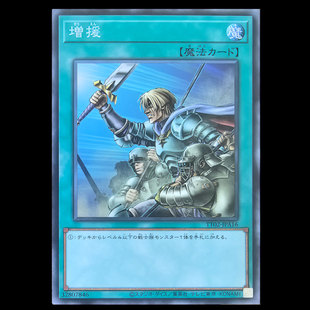 游戏王 增援 N卡日文TT02-JPA16战术试验卡组打牌卡