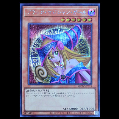 游戏王 黑魔导女孩 QCAC-JP019 SR UR SER银碎QCSER金碎日版异画