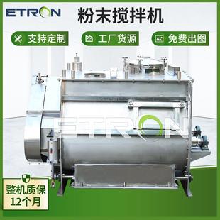 无重力混合机双轴桨叶混料机金属粉末颗粒涂料化工粉料干粉搅拌机