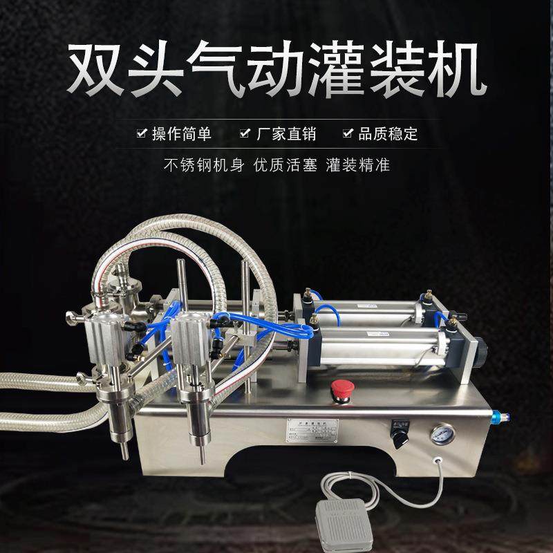 卧式气动双头液体灌装机液体定量灌装机食品半自动不锈钢灌装机,办公设备/耗材/相关服务,灌装机,淘宝优惠券,粉丝福利购,淘宝优惠卷
