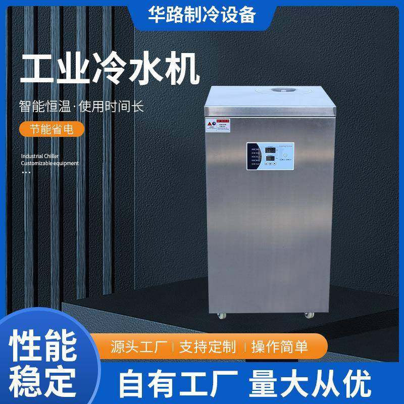 厂家工业冷水机1HP风冷式冻水机小型制冷机设备吸塑降温冷冻机,清洗/食品/商业设备,冷水机,淘宝优惠券,粉丝福利购,淘宝优惠卷
